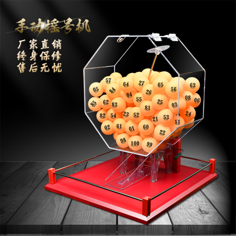 速发大号红色摇球机手动8奖机双色球快票摇幸运转盘彩乐箱抽奖摇