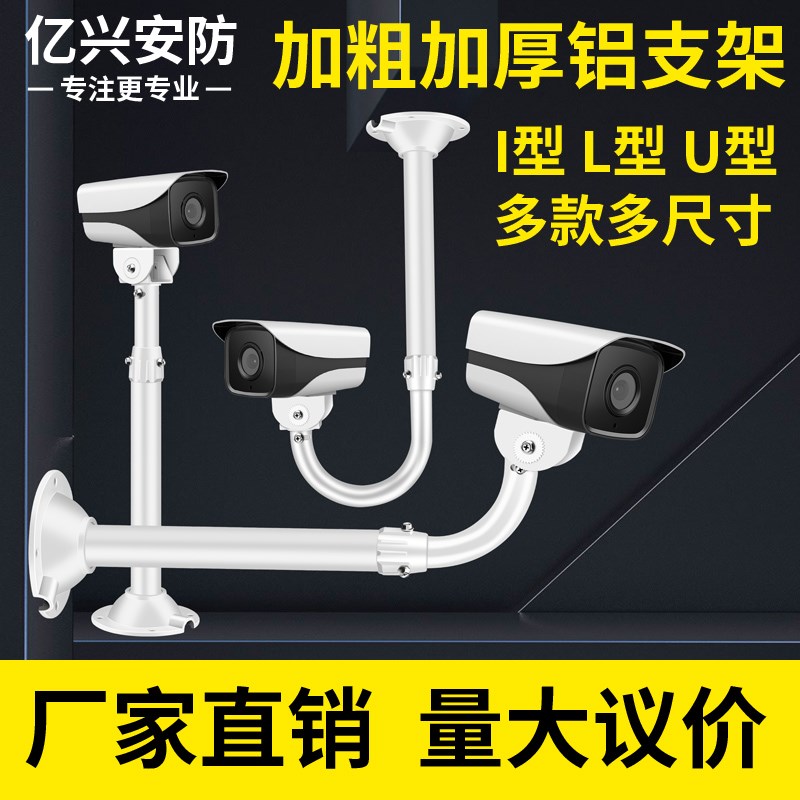 速发底-6m室枪加长伸缩海康大华外机吊装支架0座