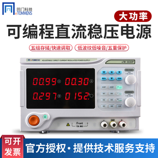 速发大门同程率可编功直流稳压200V60V100V100A程控可调