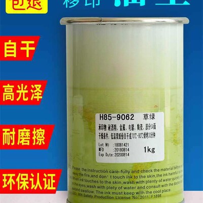速发印024新丝印属墨自干移印金油PVC玻璃塑料PP丝网2刷网版黑色