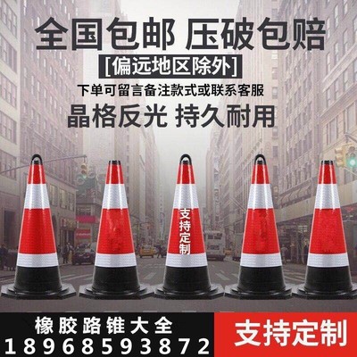 速发7m橡胶反光锥路政速通圆锥路障雪糕全隔离高交安筒锥警示桶