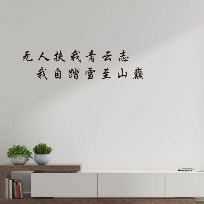 现货可改字励志墙贴中考高考加油学生宿舍卧O室房激励教室贴纸装