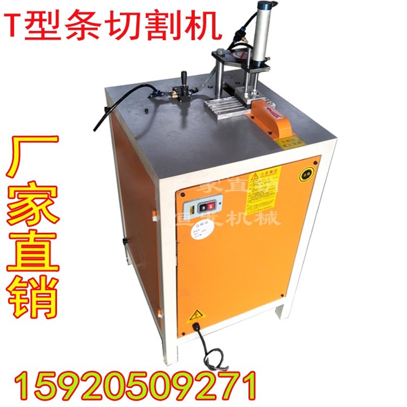 速发门板装饰条T型4条5度m角机不切断精密铝材6mm/8切m