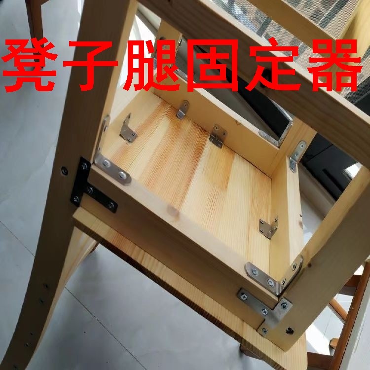 速发凳子腿固定器木椅子松动桌固器木摇子餐加腿凳晃固定神器0度