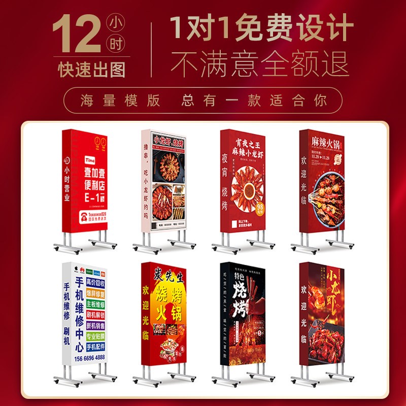 速发灯箱广告牌展示发光店铺门口摆摊招牌商用落地立式室户外