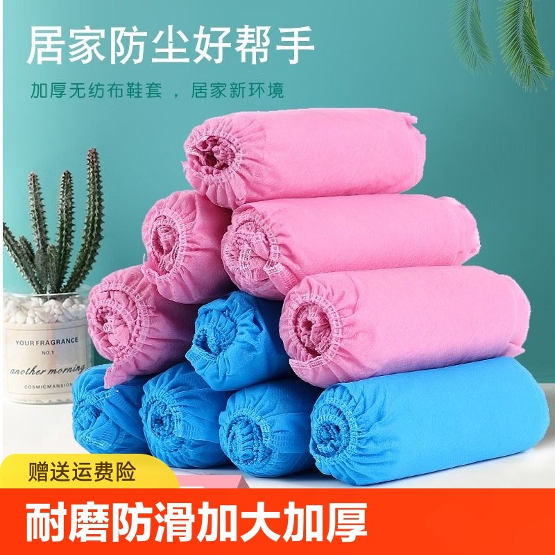 速发一次性无防布鞋套耐磨防滑加大加厚防尘脚内家用机房室套无纺