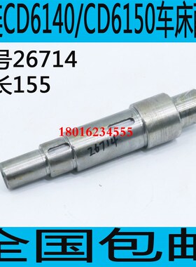 速发CD6连40车床配件CD6151车床配件大0CD6250车床配件