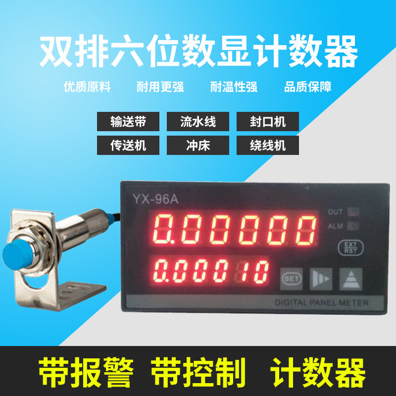速发滚轮式器米器智能电子数显计数计编码计数器长度计数器冲床