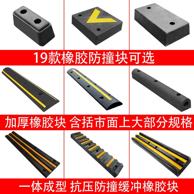 速发橡胶防撞块物流卸货平台防撞条桥墩墙面码头船用保护缓冲护舷图片