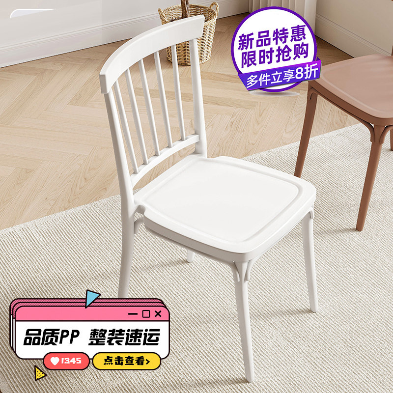 速发温莎椅简约背料椅子家用子厅吃饭靠塑凳餐餐桌椅白色餐椅