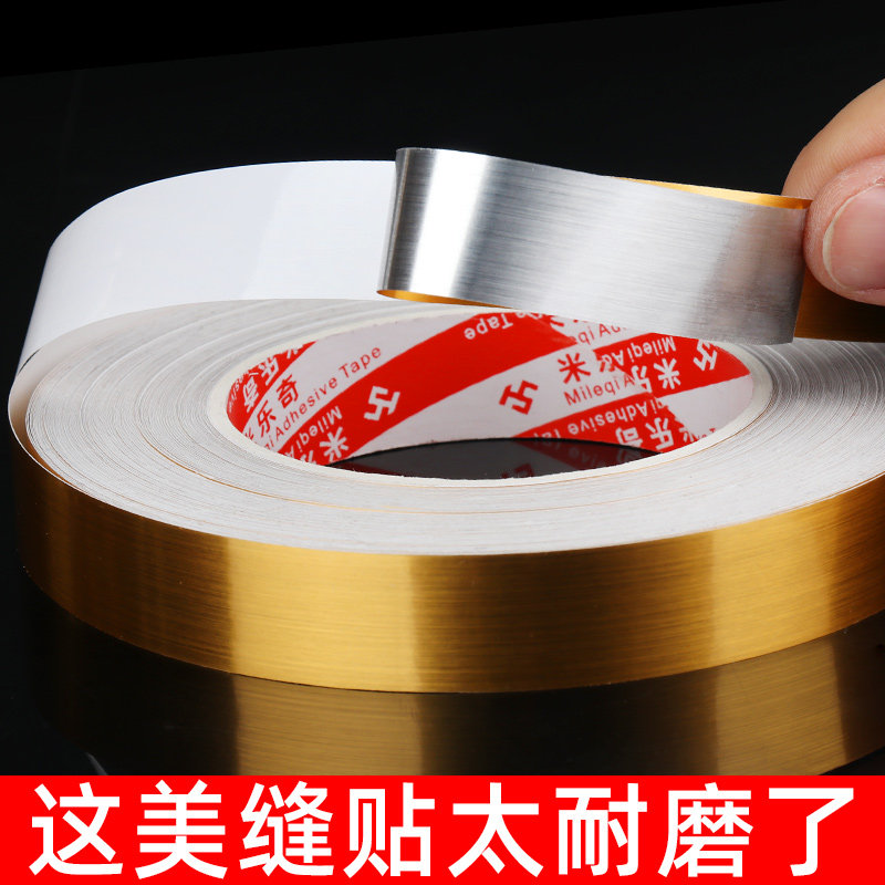 速发瓷砖美缝贴板装饰线条自粘地砖纸美缝条客厅地面墙缝隙防水封