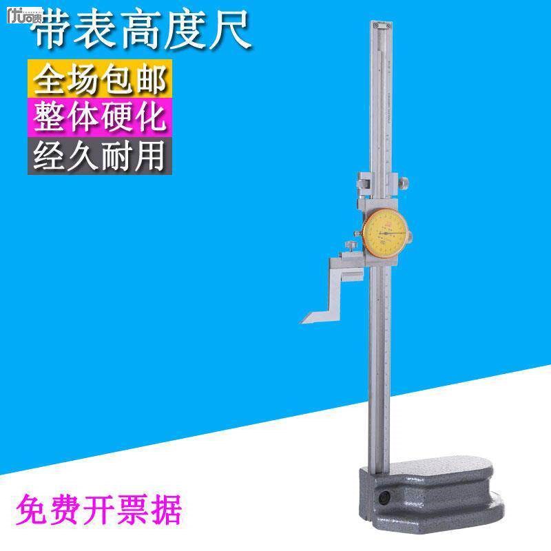 速发上工高度尺电子数显带表游标卡尺桂量划线尺0-200-00-500-100图片