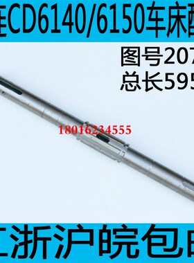 速发轮连CD6140A轮轴大连CD6150A车轴大床CD6250车床离合器轴