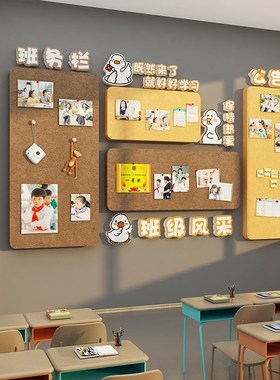 速发毛毡室板公告班学栏级教贴布置墙面装饰初中小务习园地黑板报