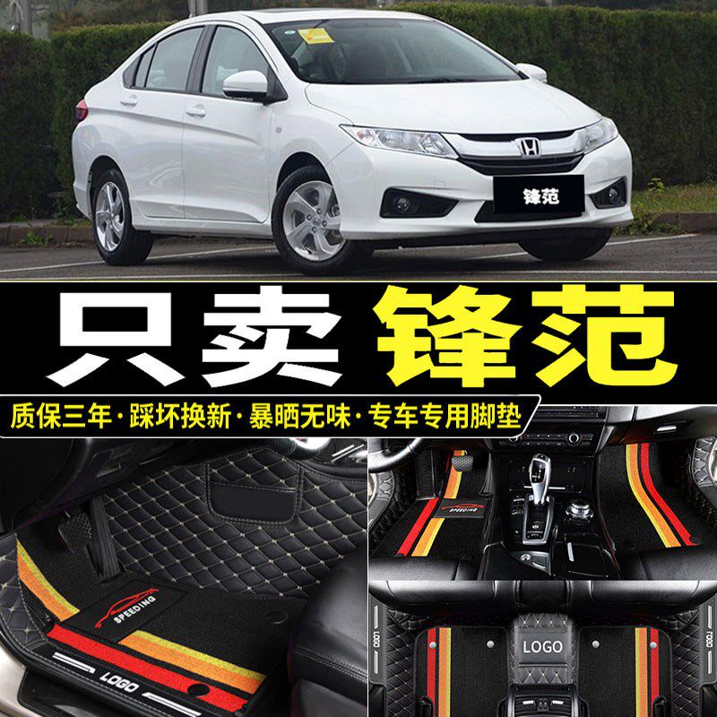 速发锋范汽车脚垫全包围专用1款18广本17广汽经典原厂丝圈车垫15