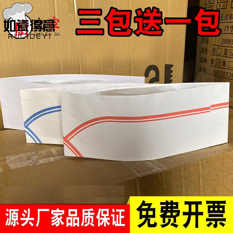 速发厨师男酒店帽餐厨房纸帽船帽工作厅透气一次性工作帽无纺布