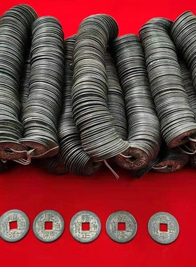 速发真铜清五古币朝招十钱顺治康熙合金五钱钱财压门槛铜钱