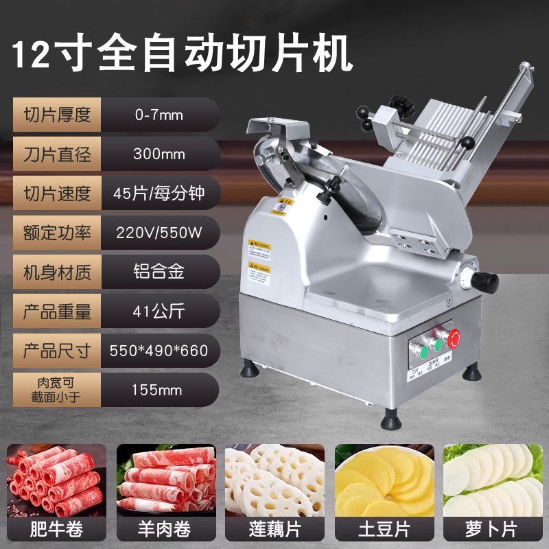 速发切片机全自动能锅店羊肉片机商用多功火厨房切肉片机刨肉机切