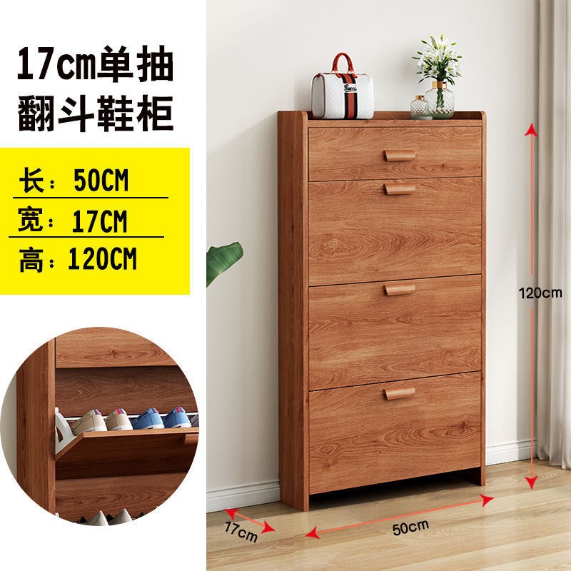 速发鞋柜17cm厘米窄用家门口翻斗简易门厅柜经济型鞋架省弘智