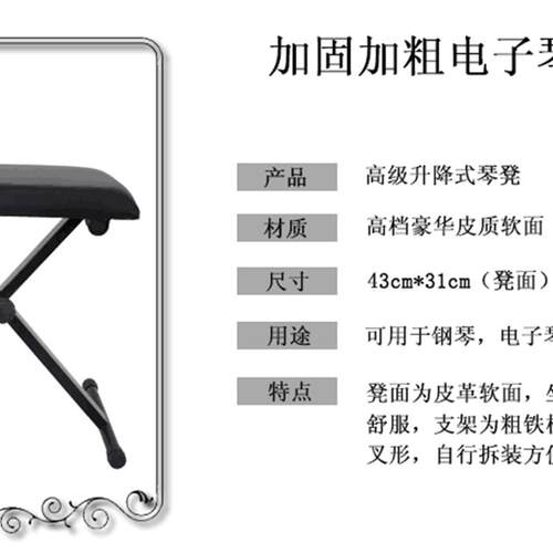 现货可升降电子琴凳折叠凳z古筝凳二胡凳凳凳子键盘椅子