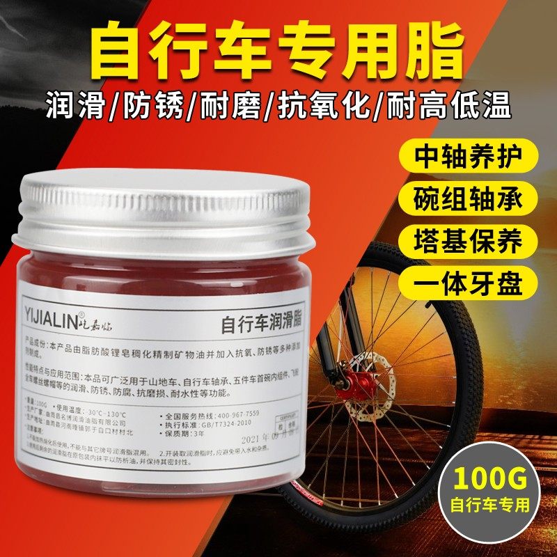 速发公路山地车自行车专润黄油用滑脂油中轴脚踏轴承链条油脂防锈