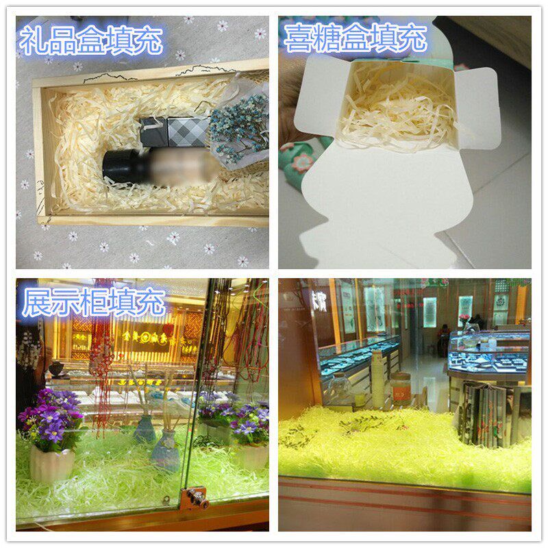 速发礼品盒草碎纸丝创意盒烘焙中秋圣诞节礼物包装填充物包邮