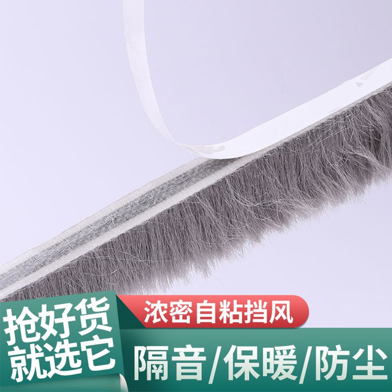 速发门窗密封条窗户挡风神器型拉窗推钢窗断桥自粘塑毛条