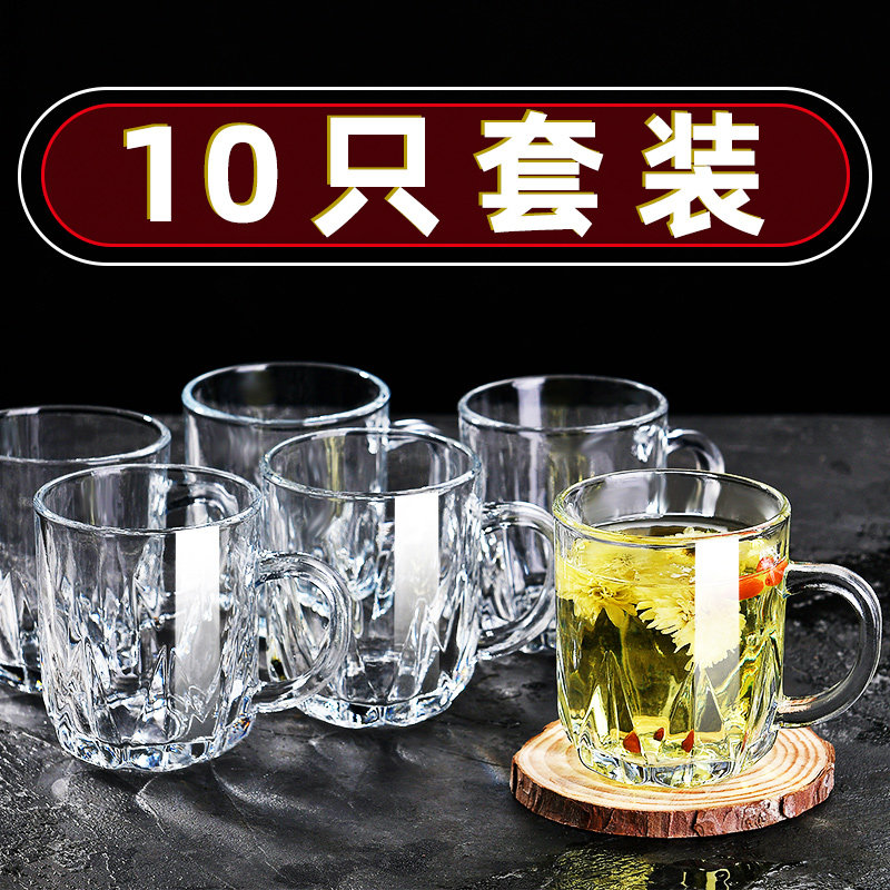 速发玻璃酒杯用客厅喝水杯子耐热茶杯套装待客水家带把杯杯10只装