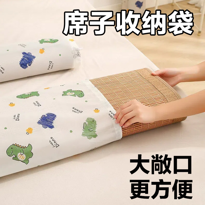 速发加厚子潮防收凉席水纳袋直筒对折竹席套席防草席束口防尘袋