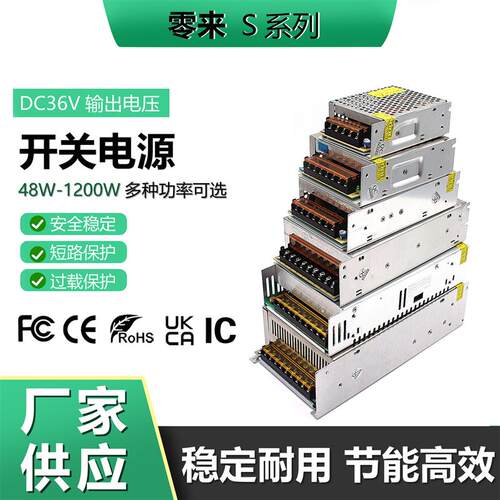 现货AC220转gDC36V单组开关电源36V48W-1200W电机马达机械设备铁