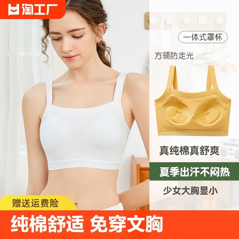 速发抹胸拢学内衣带胸垫文胸一体吊带小背心聚裹打底少胸生防走光