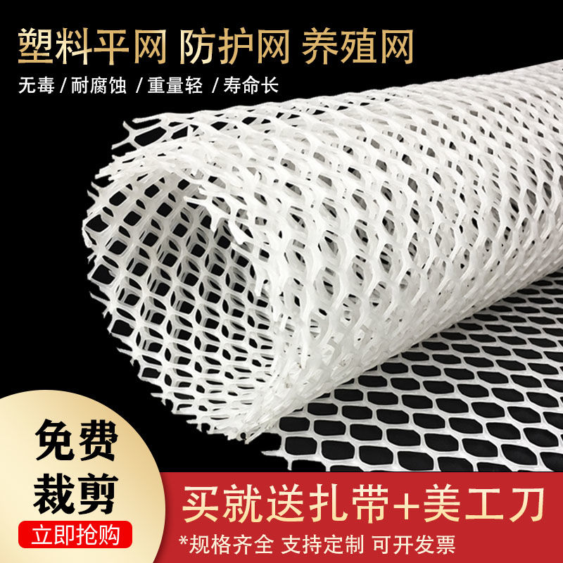 速发台防漏防坠网网护防防猫封窗台网神盗塑料网格防器网掉垫板自