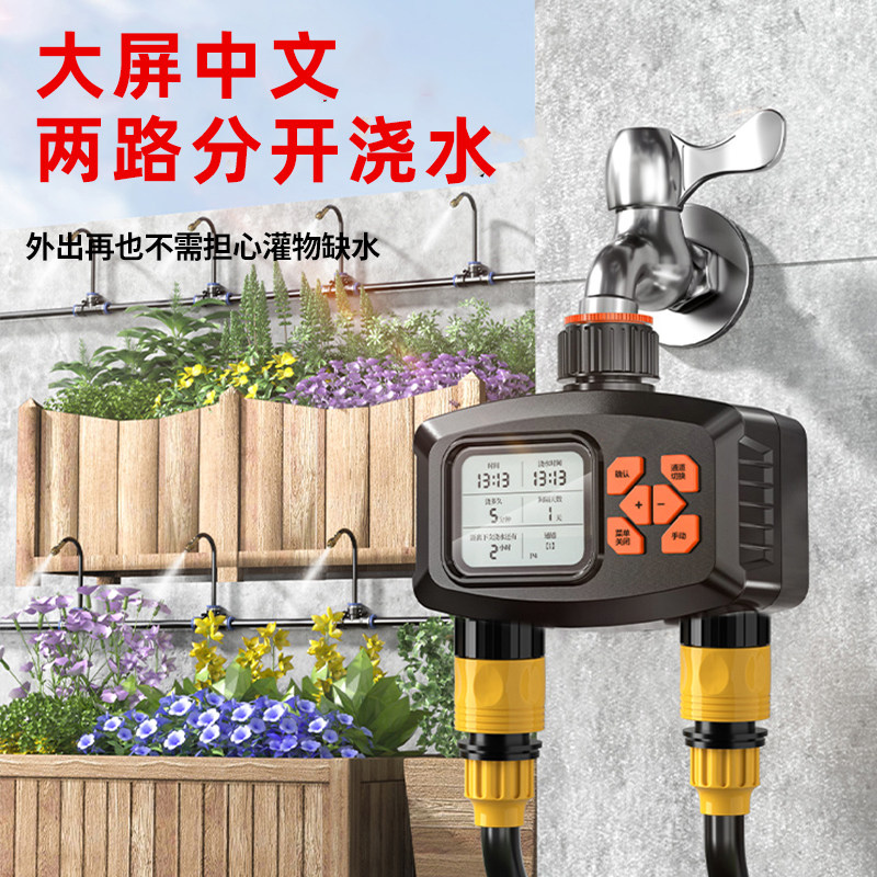 速发自动浇水器定时喷花神器雾化喷头喷淋系统浇灌灌滴S全套设备