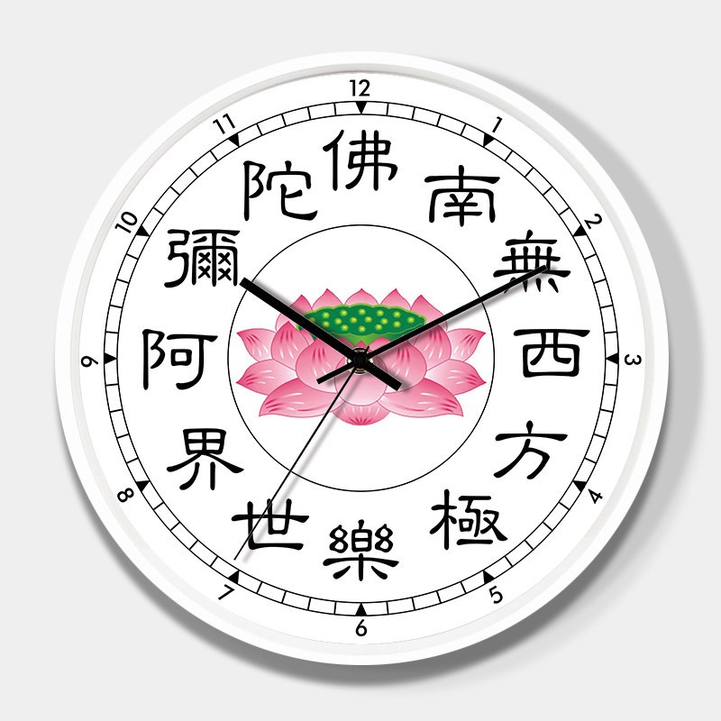速发南无阿弥陀佛挂钟禅意佛系石英钟表客厅卧室静音时钟餐厅挂表