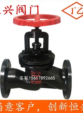 速发J41T-16法兰截止阀铸铁蒸汽截止 D15 20 25 2 40 50阀65 80 1