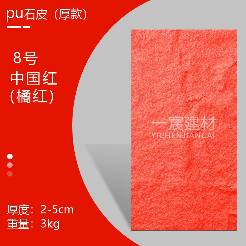 速发pu厚款石皮材造石砖文人外墙砖轻质室内外电视背景墙