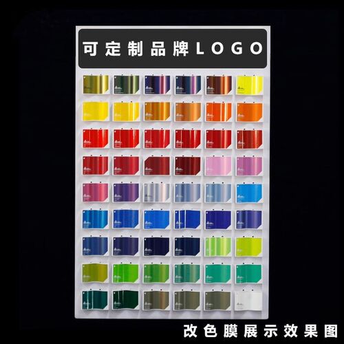 速发汽店改色膜展示墙颜型样板形象车面展示板色卡模色样板型