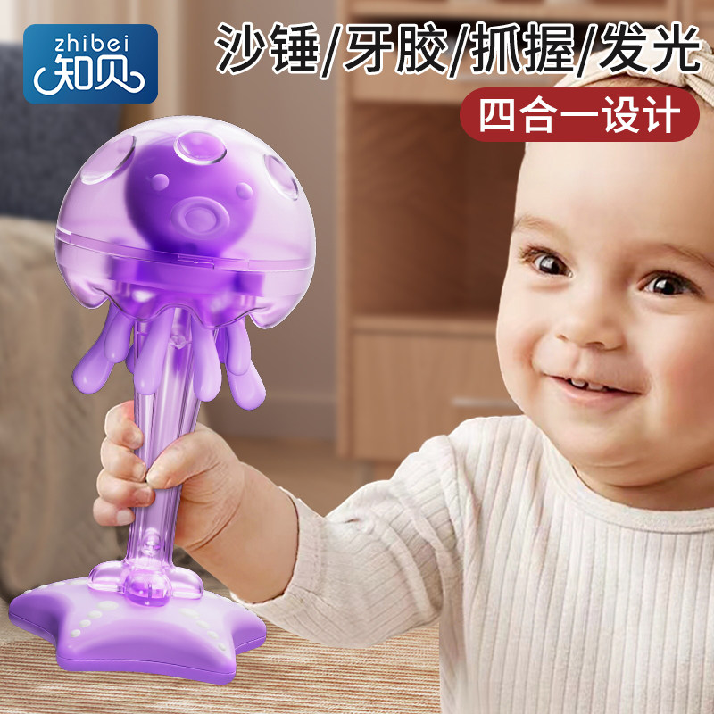 速发宝宝玩具沙一1益婴儿手摇铃新生可啃咬岁智发光水母0锤