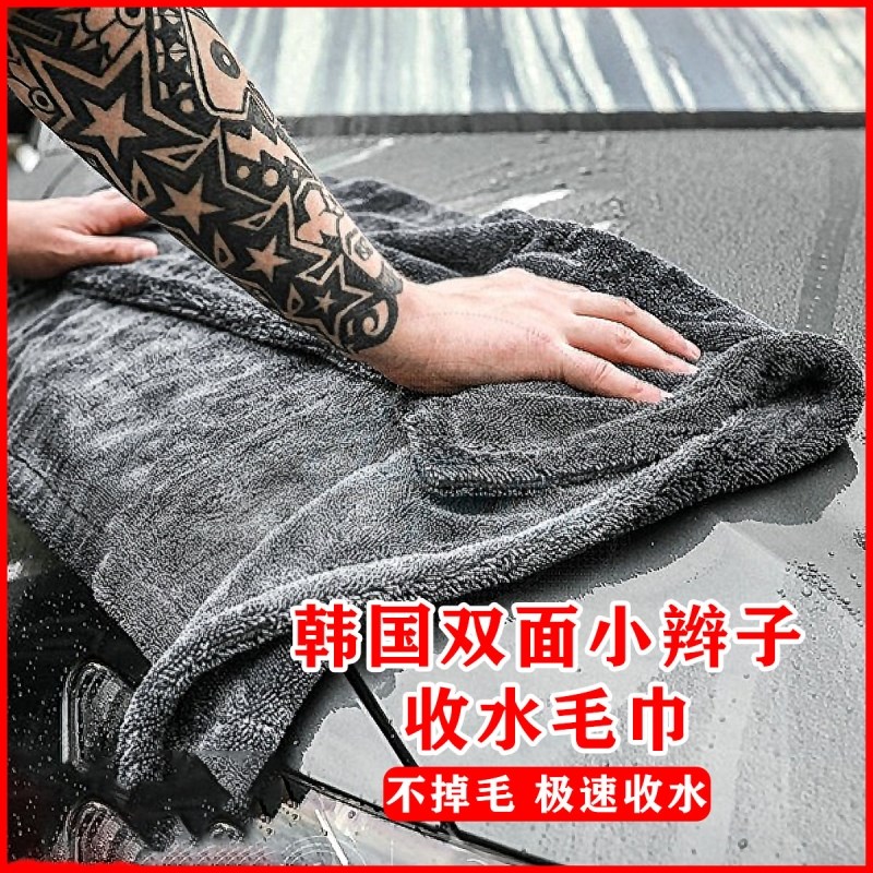 速发小辫子级水毛巾双面擦车巾高收洗专车用布不留水印吸水不掉毛