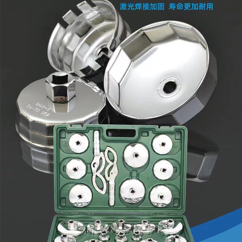 速发格芯手01机清扳手滤扳拆卸帽式换工具02滤滤器扳手