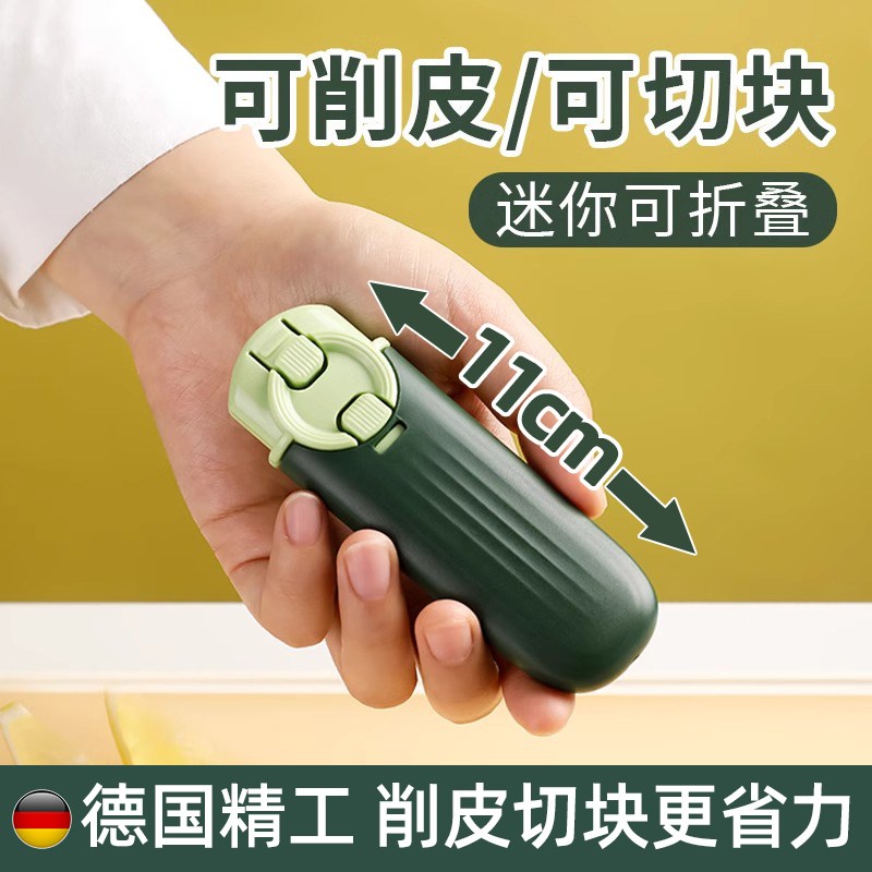 速发水果刀用皮刀二合一折叠皮携家削迷你多功能双头去便神器