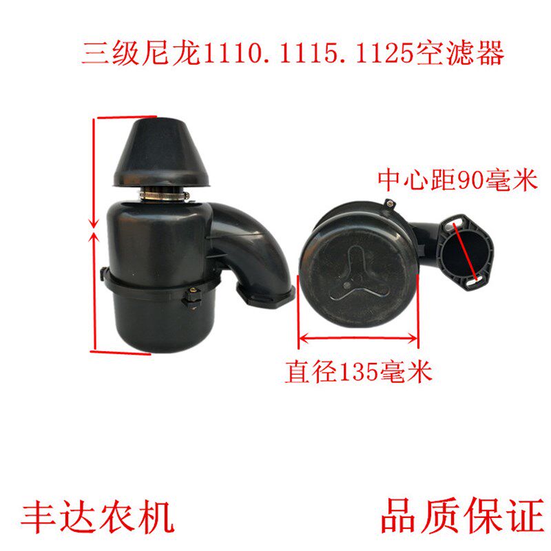 小四轮拖拉机单缸柴油机三级空滤器莱动18 1105 1110 1三级空