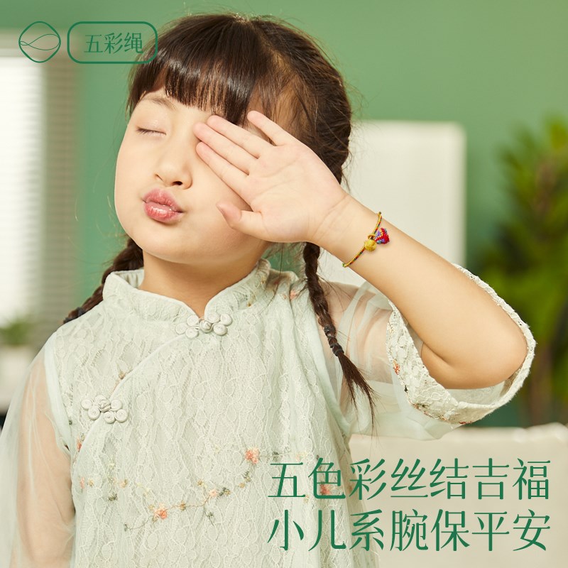 速发26端午儿五彩绳编工手织手链婴节小粽子老式五色线手绳儿童宝