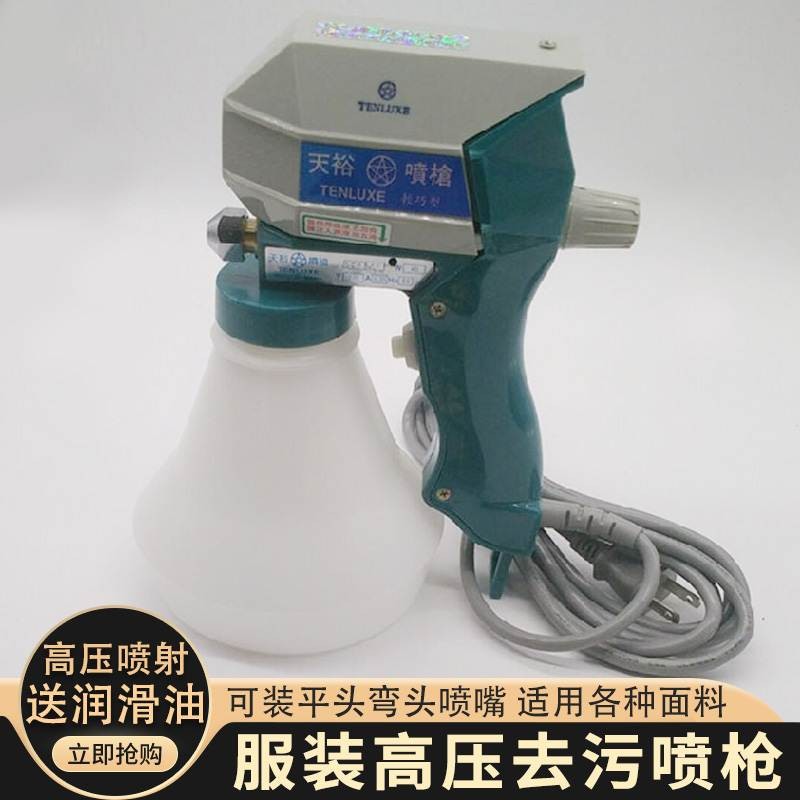 速发服装去污喷枪双箭油污核洁枪金刚清玩文桃清理高压水枪鞋子去