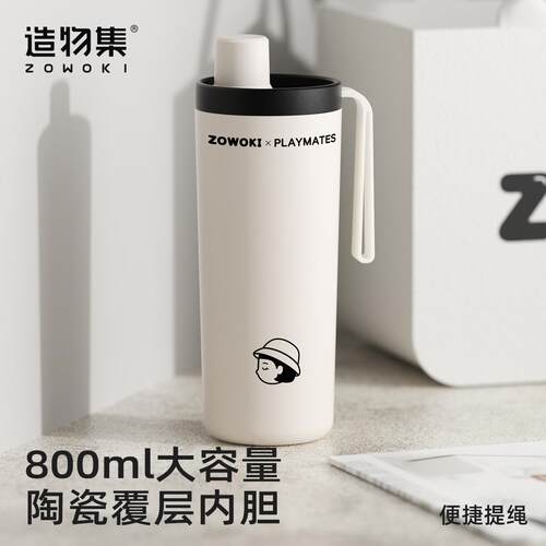 速发造物集奶茶杯保温杯女高颜值水杯吸管杯便携杯子大容量随行杯