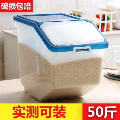 -fd srage box srage 50 kg 100 reserAvoir box 50