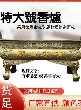 速发香炉大型供佛长方形特天号露大耳堂香炉双龙祠款复古平口金色