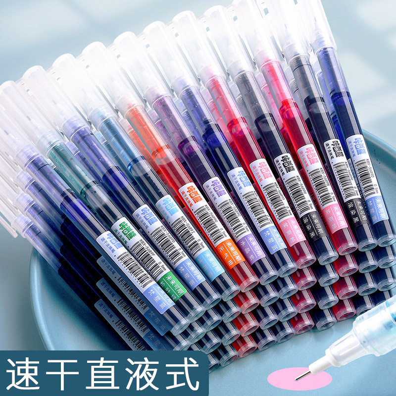 速发直签式色珠笔彩色中性笔速干学生用0.5黑走水笔红色水性直液