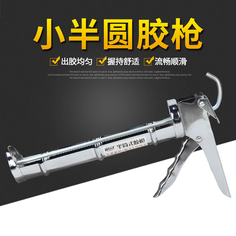速发D小-白色T半圆胶枪玻璃胶枪动胶压胶胶枪家用胶抢手打通用手