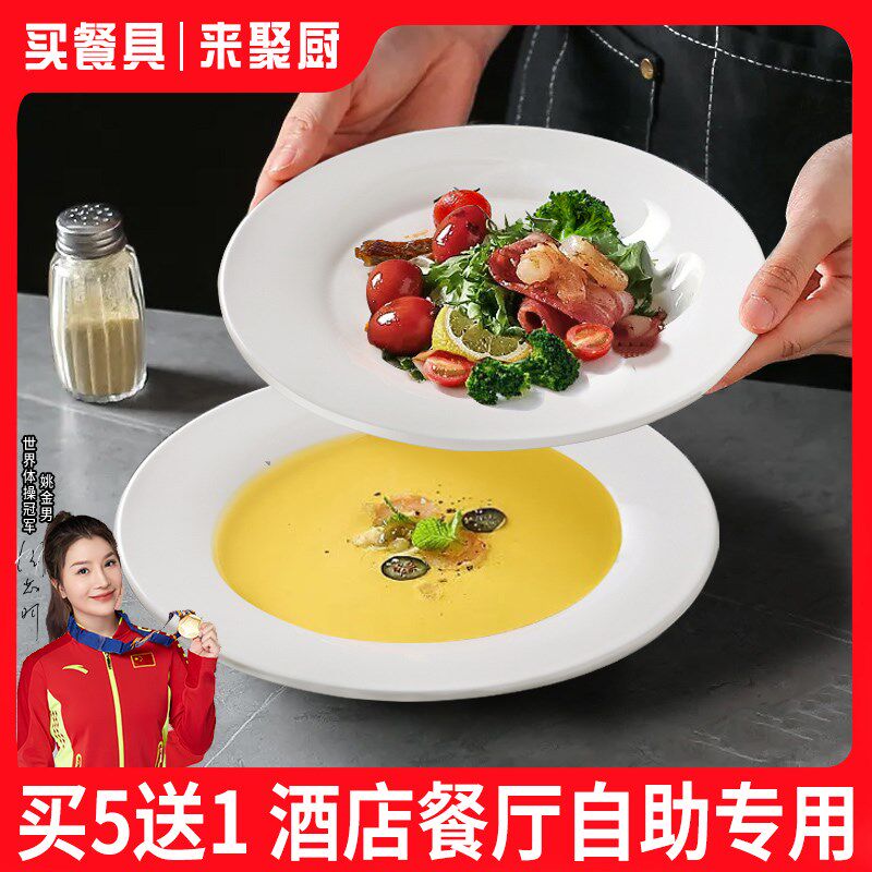 速发密胺仿瓷餐平圆料圆盘酒店餐厅菜盘盖浇饭白色具盘子商用塑形